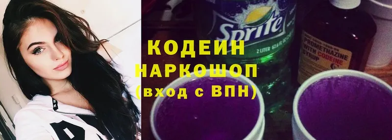 Кодеиновый сироп Lean напиток Lean (лин)  Моздок 