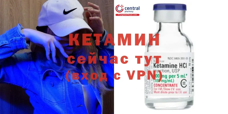 Кетамин VHQ  Моздок 