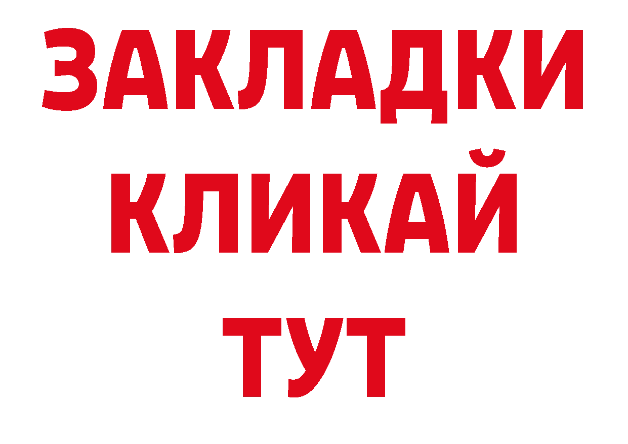 ГЕРОИН афганец зеркало нарко площадка ОМГ ОМГ Моздок